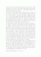 가족복지론) 본인이 생각하는 가족의 가장 중요한 주요기능은 무엇인가 - 가족에 대한 의미와 주요 기능을 비교하여 서술한 후 가장 중요하게 생각하는 주요기능과 그 이유를 설명하시오 4페이지