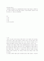 가족상담및가족치료) 가족상담의 이론배경이 되는 일반체계이론에서 제시한 다양한 개념들 중 체계의 경계, 순환적 인과관계에 대한 개념을 설명하고 가족상호작용에서 구체적으로 어떻게 나타나는지 그 2페이지