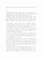 가족상담및가족치료) 가족상담의 이론배경이 되는 일반체계이론에서 제시한 다양한 개념들 중 체계의 경계, 순환적 인과관계에 대한 개념을 설명하고 가족상호작용에서 구체적으로 어떻게 나타나는지 그 3페이지