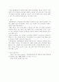 가족상담및가족치료) 가족상담의 이론배경이 되는 일반체계이론에서 제시한 다양한 개념들 중 체계의 경계, 순환적 인과관계에 대한 개념을 설명하고 가족상호작용에서 구체적으로 어떻게 나타나는지 그 5페이지