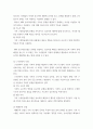 가족상담및치료) 전략적 가족치료의 핵심내용에 대해 세 가지 치료모델을 비교하세요 3페이지