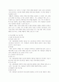 가족상담및치료) 전략적 가족치료의 핵심내용에 대해 세 가지 치료모델을 비교하세요 4페이지