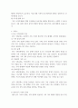 가족상담및치료) 전략적 가족치료의 핵심내용에 대해 세 가지 치료모델을 비교하세요 5페이지