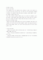 가족상담및치료) 전략적 가족치료의 핵심내용에 대해 세 가지 치료모델을 비교하세요 6페이지