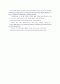 가족학) 한국 가족의 이념적, 구조적, 기능적 변화에서 자신이 생각하는 가장 큰 가족 변화와 그로 인한 문제점과 해결방안에 대하여 논의하라 7페이지