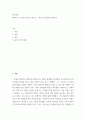 간호철학) 레비나스-시간과 타자를 고찰하고 느끼는점 자유롭게 표현하기 2페이지