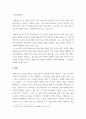 간호철학) 레비나스-시간과 타자를 고찰하고 느끼는점 자유롭게 표현하기 3페이지