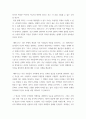 간호철학) 레비나스-시간과 타자를 고찰하고 느끼는점 자유롭게 표현하기 4페이지