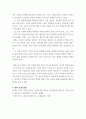 간호철학) 레비나스-시간과 타자를 고찰하고 느끼는점 자유롭게 표현하기 6페이지