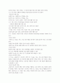 간호학) 교대근무 형태에 따른 간호사의 수면의 질 우울감, 피로감 및 건강증진행위 관계 7페이지