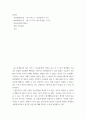 감상문) ebs위대한수업 - 린다 개스크 우울장애 1-5강, ebs위대한수업 - 웬디 도니거 힌두학개론 1-5강, 씨민과나데르의별거, 영화 어부의딸, 로마 2페이지