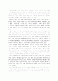 감상문) ebs위대한수업 - 린다 개스크 우울장애 1-5강, ebs위대한수업 - 웬디 도니거 힌두학개론 1-5강, 씨민과나데르의별거, 영화 어부의딸, 로마 3페이지