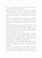 감상문) ebs위대한수업 - 린다 개스크 우울장애 1-5강, ebs위대한수업 - 웬디 도니거 힌두학개론 1-5강, 씨민과나데르의별거, 영화 어부의딸, 로마 7페이지