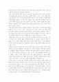 감상문) 나 다니엘블레이크 안티고네 내일을위한시간 4 5페이지