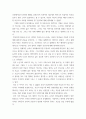 감상문) 나 다니엘블레이크 안티고네 내일을위한시간 4 8페이지