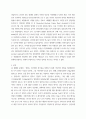 감상문) 생태 환경의 인문학적 성찰 - 영화 판도라를 보고 3페이지