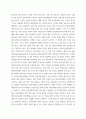 감상문) 생태 환경의 인문학적 성찰 - 영화 판도라를 보고 4페이지