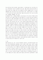 감상문) 생태 환경의 인문학적 성찰 - 영화 판도라를 보고 6페이지