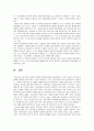 건강가정론 2페이지