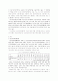 건강가정론) 건강가정지원센터의 개요 및 기능과 역할과 건강가정사의 역할과 자질에 대하여 기술하시오 3페이지