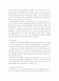 건강가정론) 건강가정지원센터의 개요 및 기능과 역할과 건강가정사의 역할과 자질에 대하여 기술하시오 4페이지