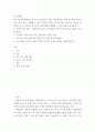 건강학개론) 최근 황사와 미세먼지 농도가 증가하면서 호흡기 질환을 앓는 환자들이 빠르게 증가하고 있다 2페이지