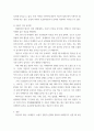 건강학개론) 최근 황사와 미세먼지 농도가 증가하면서 호흡기 질환을 앓는 환자들이 빠르게 증가하고 있다 4페이지