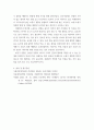 건강학개론) 최근 황사와 미세먼지 농도가 증가하면서 호흡기 질환을 앓는 환자들이 빠르게 증가하고 있다 5페이지