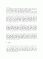 사회복지학개론 2페이지