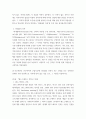 건축) (1) 지역주의(Regionalism) 건축이 무엇인지 사례를 들어 설명하고, 20세기 이후 지역주의 건축이 중요하게 대두되게 된 배경과 의의를 서술하세요 4페이지