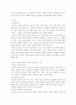 게임 인문학) 게임 하나를 클리어하고 그 속에 담긴 인문학적 내용을 고찰하여 해당 게임이 나아갈 방향에 대한 보고서 작성 3페이지