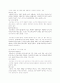 게임 인문학) 게임 하나를 클리어하고 그 속에 담긴 인문학적 내용을 고찰하여 해당 게임이 나아갈 방향에 대한 보고서 작성 6페이지