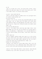 게임 인문학) 게임 하나를 클리어하고 그 속에 담긴 인문학적 내용을 고찰하여 해당 게임이 나아갈 방향에 대한 보고서 작성 8페이지