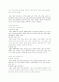 게임 인문학) 게임 하나를 클리어하고 그 속에 담긴 인문학적 내용을 고찰하여 해당 게임이 나아갈 방향에 대한 보고서 작성 12페이지