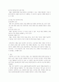 게임 인문학) 게임 하나를 클리어하고 그 속에 담긴 인문학적 내용을 고찰하여 해당 게임이 나아갈 방향에 대한 보고서 작성 13페이지
