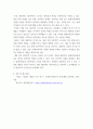 게임 인문학) 게임 하나를 클리어하고 그 속에 담긴 인문학적 내용을 고찰하여 해당 게임이 나아갈 방향에 대한 보고서 작성 14페이지