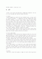 인간행동과사회환경 2페이지