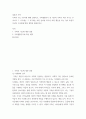 결혼과 가족) 가족의 기능 3가지에 대해 설명하고, 가족생활주기 중 자신의 가족이 속한 시기는 무엇이고 그 시기에는 그 시기에는 어떤 준비를 하거나 어떤 행동을 하는 것이 좋을지 자신의 구 2페이지