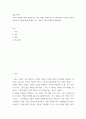 결혼과 가족 ) 가족 변화 설명(3 가지 측면), 현대사회 및 미래사회의 다양한 가족의 모습들과 유형에 대해 취해야 하는 자세 및 태도에 대해 설명하세요 2페이지