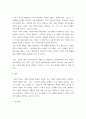 결혼과 가족 ) 가족 변화 설명(3 가지 측면), 현대사회 및 미래사회의 다양한 가족의 모습들과 유형에 대해 취해야 하는 자세 및 태도에 대해 설명하세요 4페이지