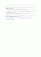 결혼과 가족 ) 가족 변화 설명(3 가지 측면), 현대사회 및 미래사회의 다양한 가족의 모습들과 유형에 대해 취해야 하는 자세 및 태도에 대해 설명하세요 5페이지