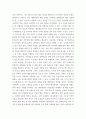 경영) 기업분석 보고서 - 대한항공 4페이지