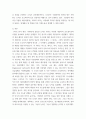 경영) 기업분석 보고서 - 오리온 3페이지