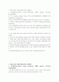 경영) 다음의 용어나 개념에 대해 간단히 설명하라 2페이지