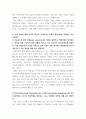 경영) 다음의 용어나 개념에 대해 간단히 설명하라 5페이지