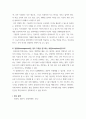 경영) 다음의 용어나 개념에 대해 간단히 설명하라 6페이지