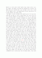 경영) 모든 시장은 시장세분화가 가능한가 시장세분화전략이 불필요한 제품이나 서비스를 선정하여 그 이유에 대해 서술 할 것 국내외 기업의 제품이나 서비스의 성공적인 포지셔닝 사례를 3페이지