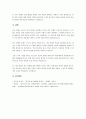 섭식 장애가 청소년기 특히 여학생들에게 발생률이 더 높습니다. 그 원인을 분석하고 개인과 사회측면에서 어떤 변화가 필요한지 구체적으로 서술하시오. 5페이지
