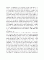 경영) 이자율의 변화가 금융기관경영에 미치는 영향에 대해 기술- 가상의 금융기관 1개를 선정하여, 자산 계정 2개와 부채 계정 2개 이상으로 구성된 대차대조 4페이지