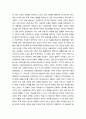경영) 이자율의 변화가 금융기관경영에 미치는 영향에 대해 기술- 가상의 금융기관 1개를 선정하여, 자산 계정 2개와 부채 계정 2개 이상으로 구성된 대차대조 5페이지